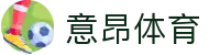 意昂体育(中国)官方网站-e.onsports