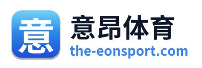 意昂体育 Logo